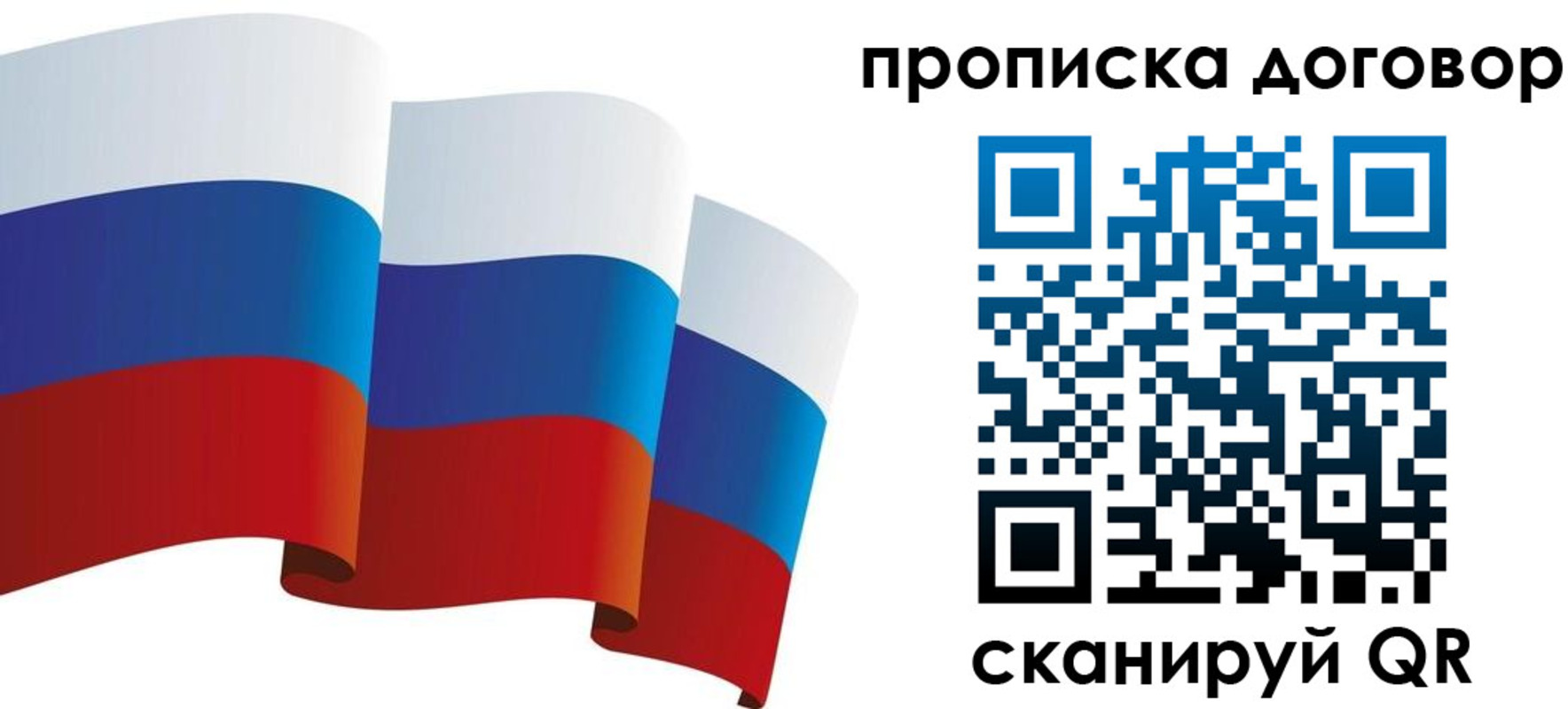 временная регистрация в Ульяновске
